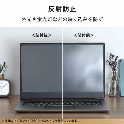 液晶保護フィルム（反射防止・二重構造・紫外線カット・13.3型ワイド・タッチパネル対応・テープ不要・13.3ワイド対応）