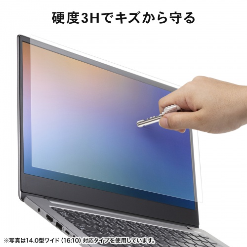液晶保護フィルム（反射防止・二重構造・紫外線カット・13.3型ワイド・タッチパネル対応・テープ不要・13.3ワイド対応）