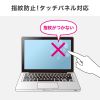 液晶保護フィルム（14.0インチ・16:10・ブルーライトメイン波長450nmにおいて約26%カット・指紋防止・光沢）