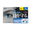 液晶保護フィルム（14.0インチ・16:10・ブルーライトメイン波長450nmにおいて約26%カット・指紋防止・光沢）