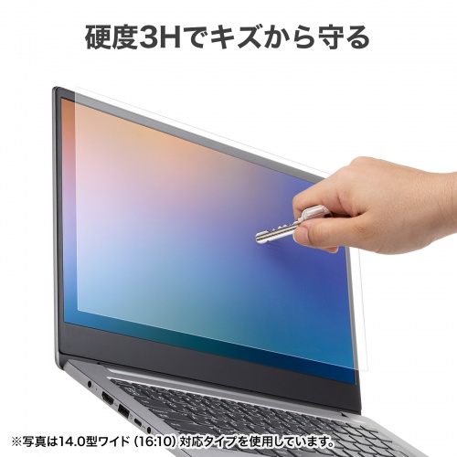 液晶保護フィルム（16.0インチ・16:10・反射防止）