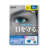 液晶保護フィルム（16.0インチ・16:10・ブルーライトメイン波長450nmにおいて約26%カット・指紋防止・光沢）