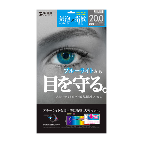 【アウトレット･訳あり・セール】液晶保護フィルム(ブルーライトカット・指紋防止・光沢・23.8型ワイド・おすすめ) LCD-BCG238W サンワサプライ