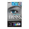 【アウトレット･訳あり・セール】液晶保護フィルム(ブルーライトカット・指紋防止・光沢・23.8型ワイド・おすすめ) LCD-BCG238W サンワサプライ