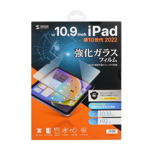 【送料無料】iPad第10世代MagicKeyboardFolio フィルム付 Amazon | iPad 第10世代 ガラスフィルム 2022 対応 10.9インチ