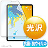 抗菌・抗ウイルス光沢フィルム（11インチiPad Pro/10.9インチiPad Air用・抗菌・抗ウイルス・光沢）