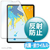 抗菌・抗ウイルス反射防止フィルム(11インチiPad Pro・10.9インチiPad Air・抗菌・抗ウイルス・反射防止)