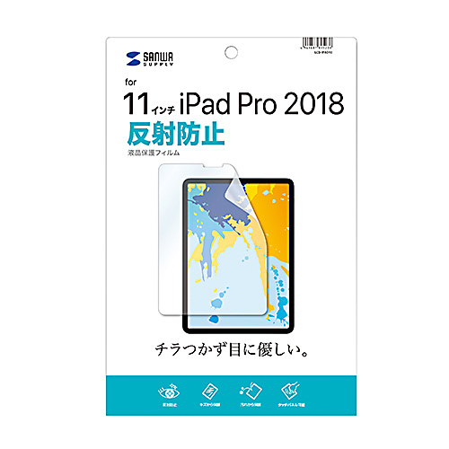 【アウトレット･訳あり・セール】11インチiPad Pro 2018対応フィルム(液晶保護・反射防止)