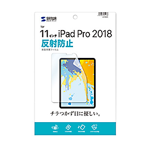 【アウトレット･訳あり・セール】11インチiPad Pro 2018対応フィルム(液晶保護・反射防止)