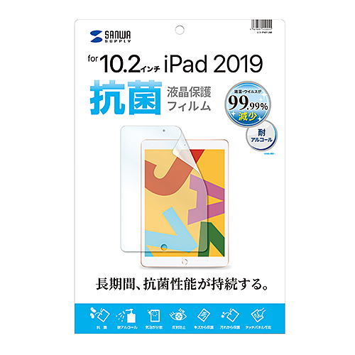 液晶保護フィルム（Apple 第7世代・iPad10.2インチ用・抗菌・ほこり・キズ・指紋）