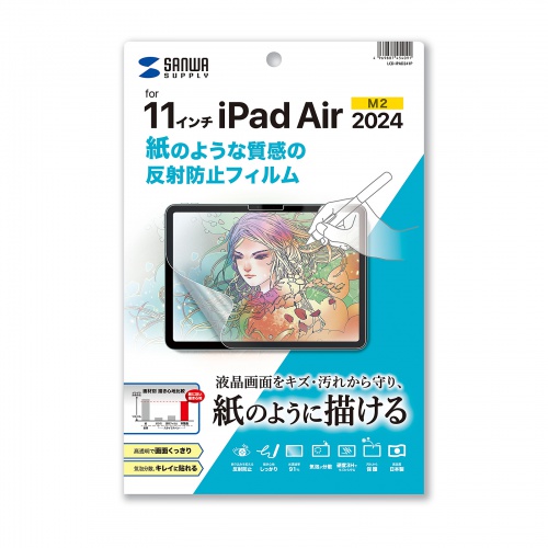 保護フィルム（Apple iPad Air 11インチ対応・M2/2024対応・反射防止）