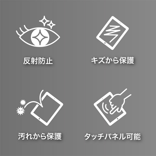 iPad5 (Air)用液晶保護反射防止フィルム サンワサプライ