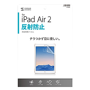 iPad Air 2用液晶保護反射防止フィルム