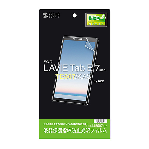 液晶保護フィルム（NEC LAVIE Tab E 7.0型 TE507/KAS用・指紋防止・光沢・キズ・ほこり）