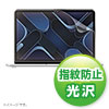 液晶保護フィルム（Apple MacBook Neo用・13インチ・指紋防止・光沢・キズ防止・高透過）