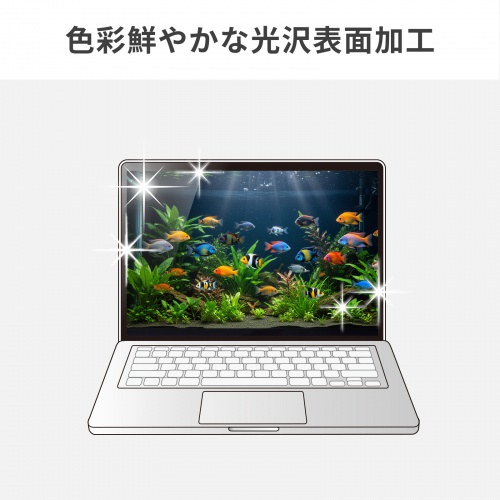 液晶保護フィルム（Apple MacBook Neo用・13インチ・指紋防止・光沢・キズ防止・高透過）