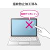 液晶保護フィルム（Apple MacBook Neo用・13インチ・指紋防止・光沢・キズ防止・高透過）