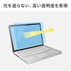 液晶保護フィルム（Apple MacBook Neo用・13インチ・指紋防止・光沢・キズ防止・高透過）