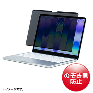 MacBook Neo 13インチ のぞき見防止フィルム（プライバシーフィルム・マグネット脱着・画面保護）