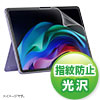 保護フィルム（光沢・指紋防止・Surface Pro 12インチ専用・タッチパネル対応）