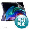 保護フィルム（反射防止・Surface Pro 12インチ専用・タッチパネル対応）