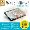 Wacom ペンタブレット Cintiq 16（DTK168） 液晶保護フィルム（紙のような書き心地・反射防止タイプ）