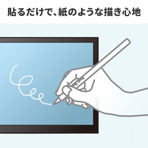 Wacom ペンタブレット Cintiq 16（DTK168） 液晶保護フィルム（紙のような書き心地・反射防止タイプ）