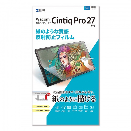 液晶保護フィルム（Wacom・ペンタブレット・Cintiq Pro 27・紙のような書き心地・反射防止） LCD-WCP27P