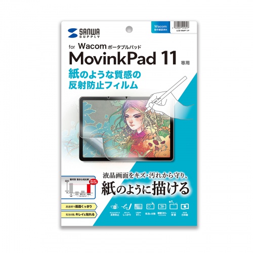 液晶保護フィルム（Wacom ポータブルパッド MovinkPad 11・紙のような書き心地・反射防止フィルム）