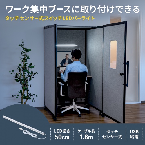 人感センサー Type-C マグネット LEDバー　50cm 5本 1週間使用 楽天市場】人感センサーモード搭載 USB充電式LEDマグネットライトバー