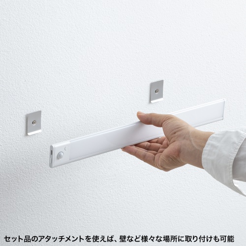 人感センサーライト（LEDライト・マグネット・アタッチメント・充電式） LED-BA8W サンワサプライ