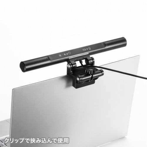 ノートPC用LEDライト（クリップ式LEDライト・色温度5段階・明るさ無段階・USB給電・オンライン会議・ブラック）