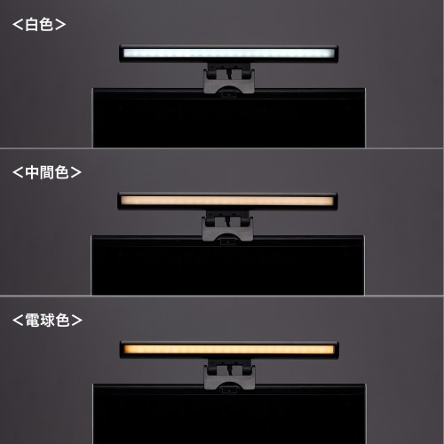 ノートPC用LEDライト（クリップ式LEDライト・色温度5段階・明るさ無段階・USB給電・オンライン会議・ブラック）