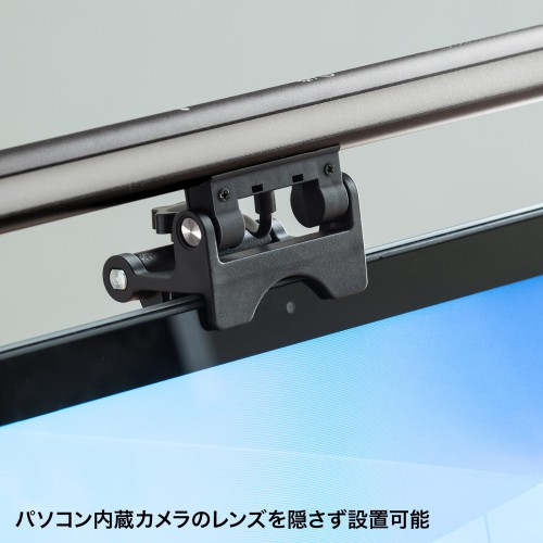 ノートPC用LEDライト（クリップ式LEDライト・色温度5段階・明るさ無段階・USB給電・オンライン会議・ブラック）