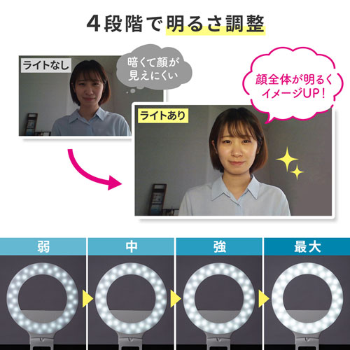 LEDリングライト（クリップタイプ・角度調整・自撮り・スマホ/タブレット取付・色調整・USB充電式・テレビ会議・Zoom・Youtube・TikTok・Skype）