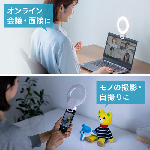 LEDリングライト（クリップタイプ・角度調整・自撮り・スマホ/タブレット取付・色調整・USB充電式・テレビ会議・Zoom・Youtube・TikTok・Skype）