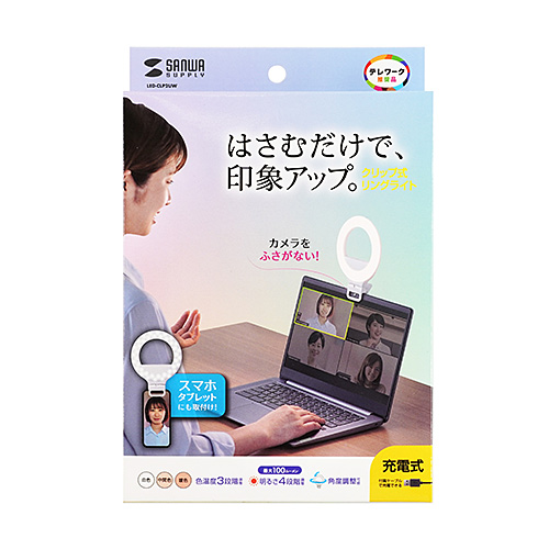 LEDリングライト（クリップタイプ・角度調整・自撮り・スマホ/タブレット取付・色調整・USB充電式・テレビ会議・Zoom・Youtube・TikTok・Skype）