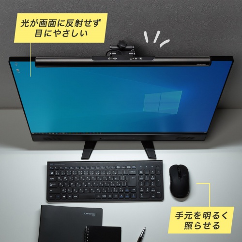 液晶モニター用LEDライト（クリップ式LEDライト・40cm・色温度5段階・明るさ無段階・USB給電・オンライン会議・ブラック）LED-CLP3UBK