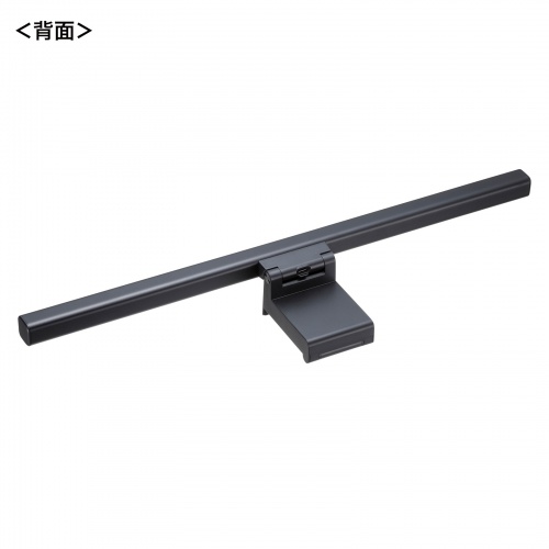 デスクライト（USBライト・モニターライト・バーライト・センサー搭載・最大190ルーメン・色温度調整・明るさ無段階・幅45cm・ブラック）