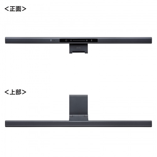 デスクライト（USBライト・モニターライト・バーライト・センサー搭載・最大190ルーメン・色温度調整・明るさ無段階・幅45cm・ブラック）