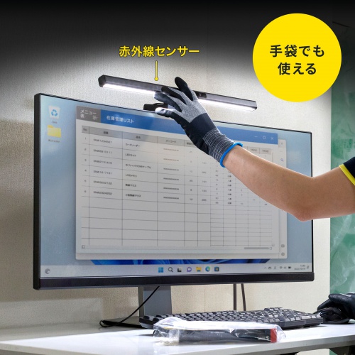 デスクライト(USBライト・モニターライト・バーライト・センサー搭載・最大190ルーメン・色温度調整・明るさ無段階・幅45cm・ブラック)