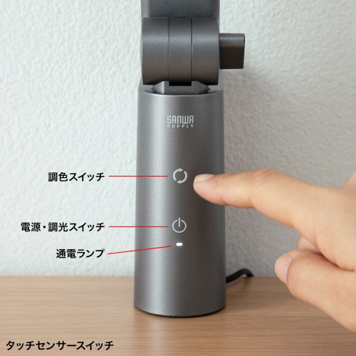 デスクライト（LEDデスクライト・クランプ・ライトスタンド・コンセント・900ルーメン・調光・3関節・おすすめ・おしゃれ・目に優しい・ガンメタリック） LED-DESK2GM サンワサプライ