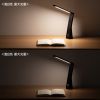 LEDデスクライト（充電式・コードレス・USB Type-C・折りたたみ・コンパクト・無段階調光・3段階調色・目に優しい・卓上ライト・角度調節・読書灯・学習机・テレワーク・ベッドサイド・ブラック）