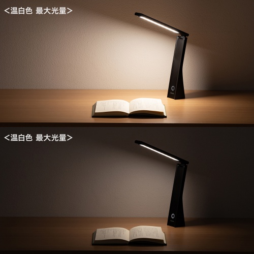 LEDデスクライト（充電式・コードレス・USB Type-C・折りたたみ・コンパクト・無段階調光・3段階調色・目に優しい・卓上ライト・角度調節・読書灯・学習机・テレワーク・ベッドサイド・ブラック）