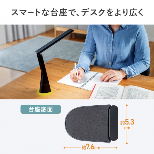 LEDデスクライト（充電式・コードレス・USB Type-C・折りたたみ・コンパクト・無段階調光・3段階調色・目に優しい・卓上ライト・角度調節・読書灯・学習机・テレワーク・ベッドサイド・ブラック）