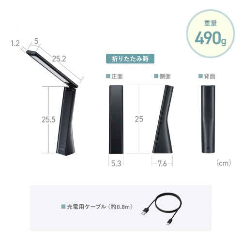 LEDデスクライト（充電式・コードレス・USB Type-C・折りたたみ・コンパクト・無段階調光・3段階調色・目に優しい・卓上ライト・角度調節・読書灯・学習机・テレワーク・ベッドサイド・ブラック）