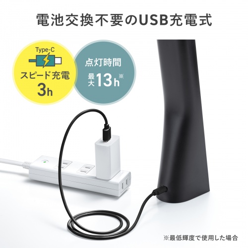 LEDデスクライト（充電式・コードレス・USB Type-C・折りたたみ・コンパクト・無段階調光・3段階調色・目に優しい・卓上ライト・角度調節・読書灯・学習机・テレワーク・ベッドサイド・ブラック）
