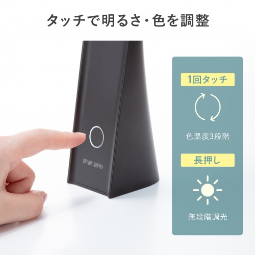 LEDデスクライト（充電式・コードレス・USB Type-C・折りたたみ・コンパクト・無段階調光・3段階調色・目に優しい・卓上ライト・角度調節・読書灯・学習机・テレワーク・ベッドサイド・ブラック）