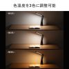 LEDデスクライト（充電式・コードレス・USB Type-C・折りたたみ・コンパクト・無段階調光・3段階調色・目に優しい・卓上ライト・角度調節・読書灯・学習机・テレワーク・ベッドサイド・ブラック）