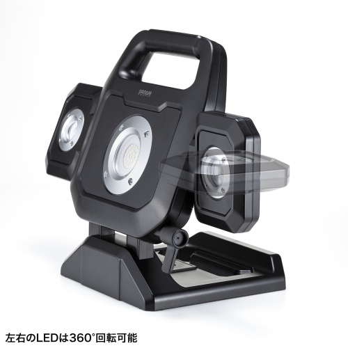 作業灯（LED投光器・ワークライト・充電式・3000ルーメン・高輝度・マグネット・フック対応・折りたたみ・工場・現場・防災）